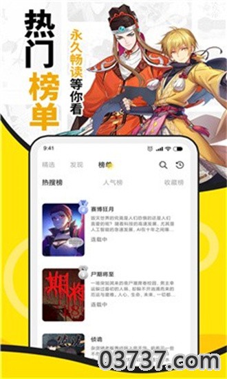 酷爱漫画2023最新版截图