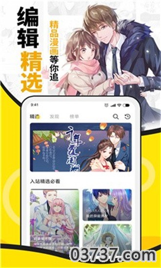 酷爱漫画2023最新版截图