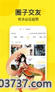 七毛免费漫画1.0截图