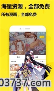 七毛免费漫画1.0截图