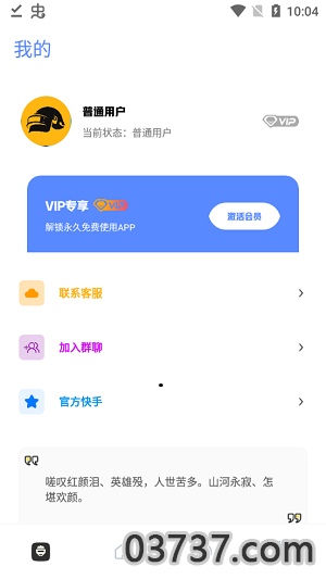 yzl工具箱超广角截图