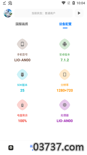 yzl工具箱超广角截图