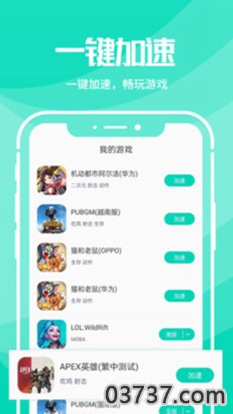 野豹加速器2.0.5截图