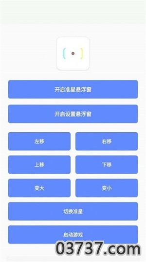 小梦工具箱美化包截图