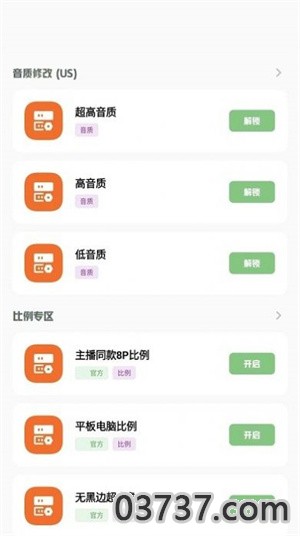 小梦工具箱美化包截图