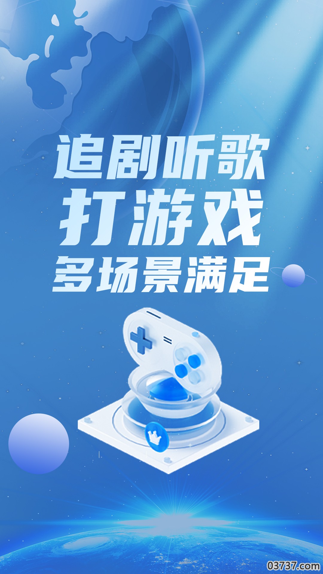 艾果加速器截图