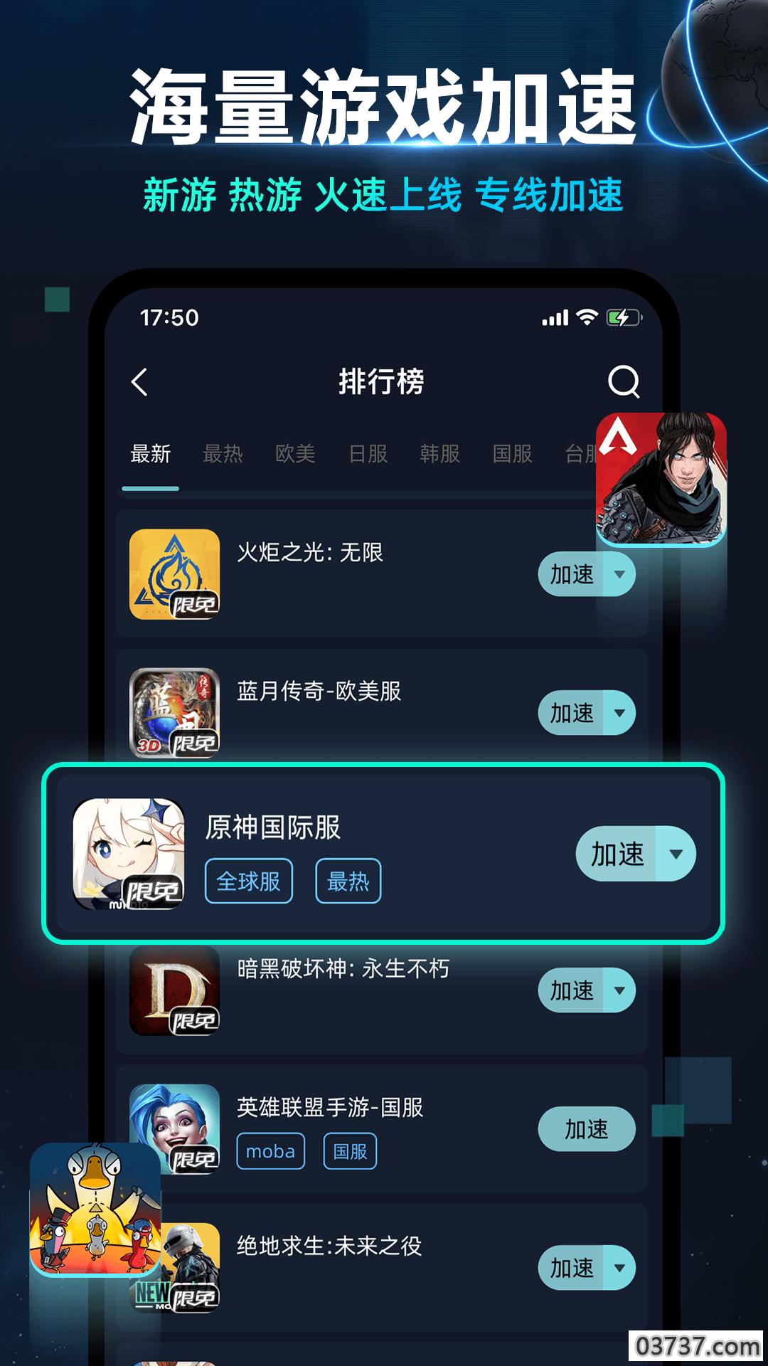 月轮手游加速器截图