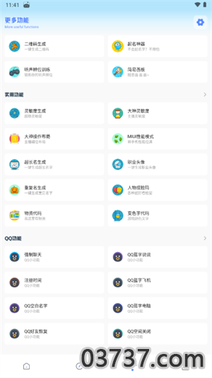 yzl工具箱亚洲龙7.3截图