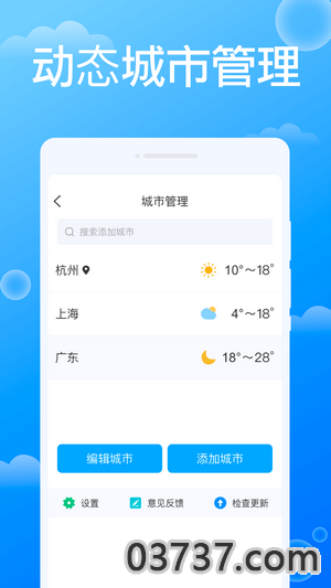 雷达天气截图