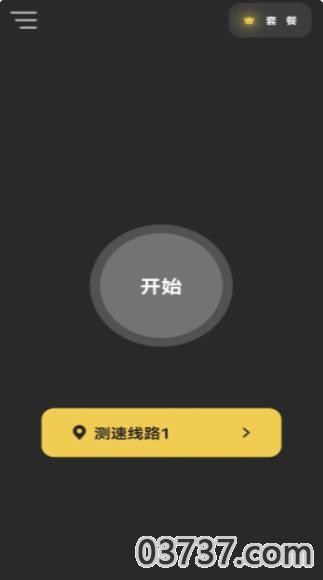 黑洞加速器最新版2024截图