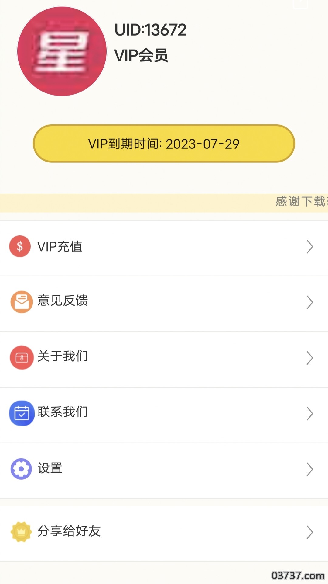 轻言加速器2023截图