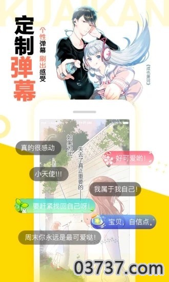 泡芙漫画5.23.00截图