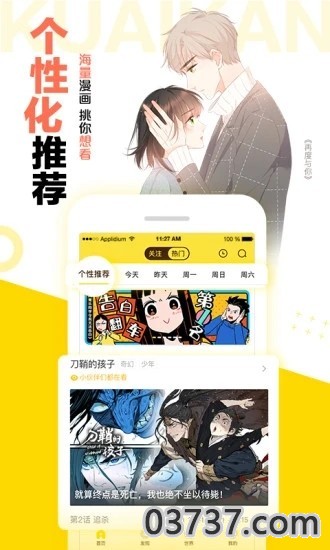 泡芙漫画5.23.00截图