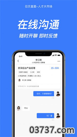 召贝直面v0.0.9截图