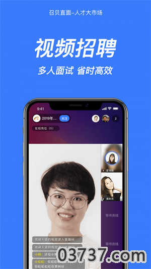 召贝直面v0.0.9截图