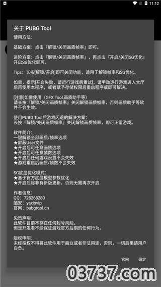 故来工具箱v10.3.0截图