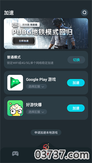 AK加速器2.0.1.11截图