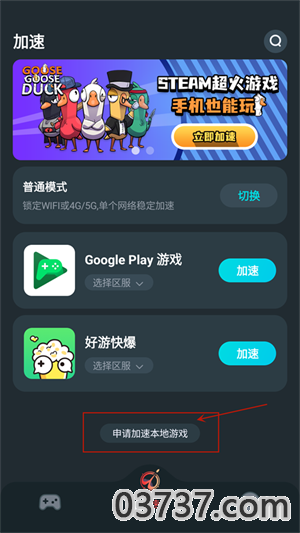 AK加速器2.0.1.11截图