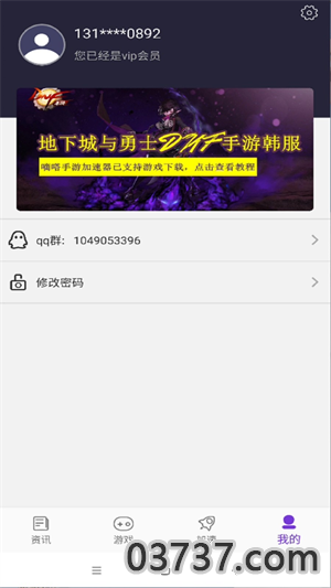 酷酷跑加速器v11.8.1截图