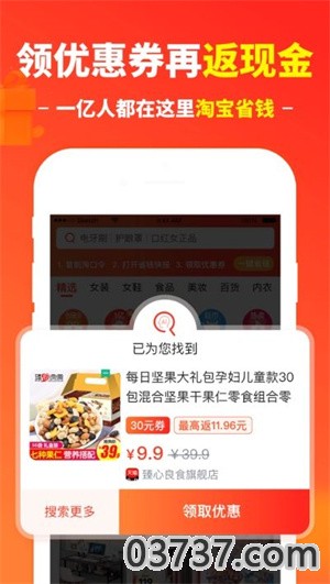 红羽生活app截图