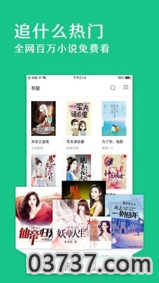 笔趣阁绿色免费阅读入口截图