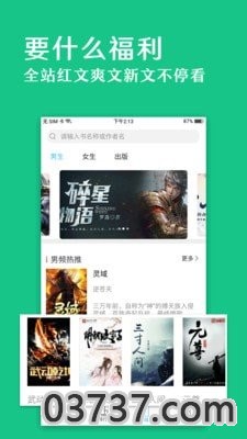 笔趣阁绿色免费阅读入口截图