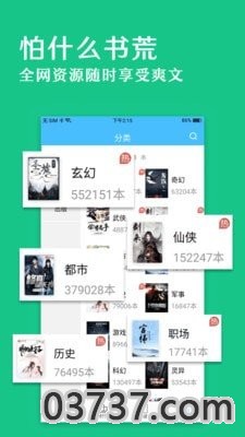 笔趣阁绿色免费阅读入口截图