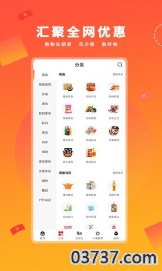 兜好货截图