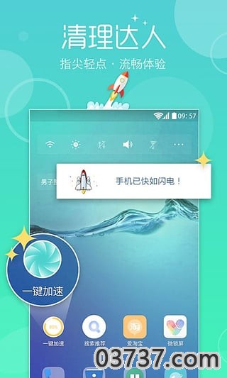 魔秀桌面2023截图