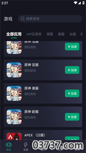 吞兔手游加速器1.2.8截图