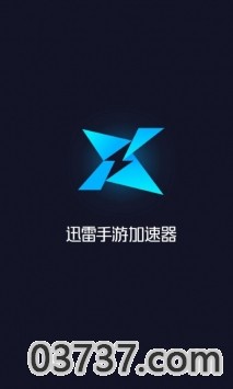 迅雷手游加速器2023截图