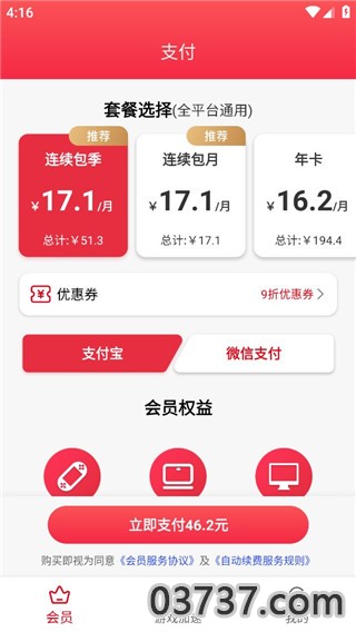 灵缇游戏加速器5.1.1截图