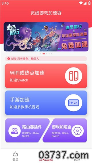 灵缇游戏加速器5.1.1截图