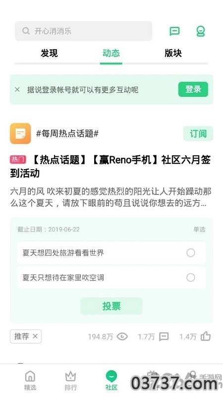 oppo游戏中心网页版app截图