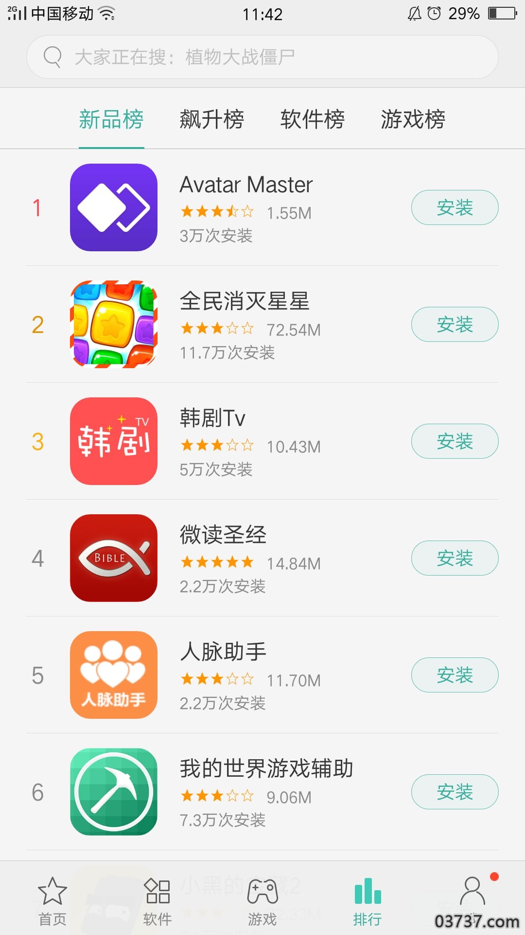 oppo游戏中心网页版app截图