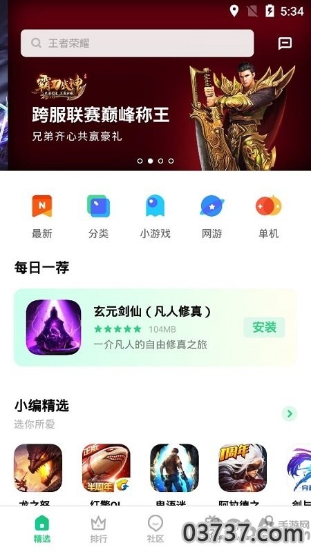 oppo游戏中心网页版app截图