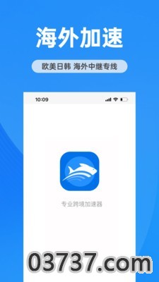 小飞鱼加速器永久免费截图