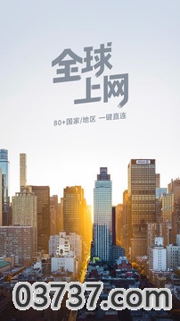 快帆加速器2024截图