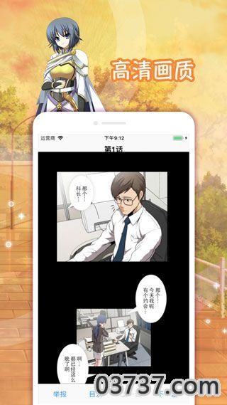 p站漫画v6.91.0截图