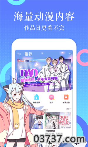 p站漫画v6.91.0截图