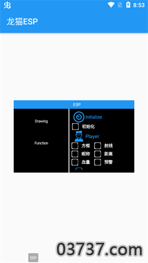 龙猫ESP截图