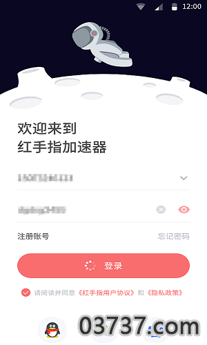 红手指加速器官方版截图