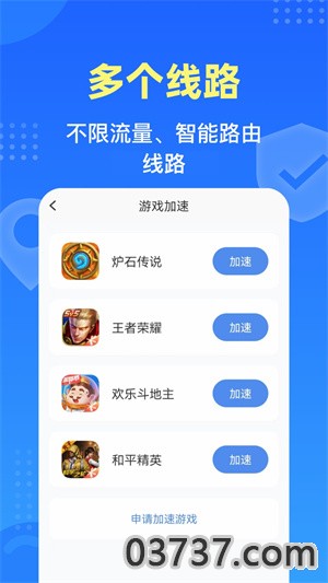 老王加速器v1.3.3截图