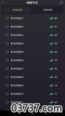 蜜蜂加速器v1.1.8截图