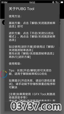 xh画质修改器免root截图