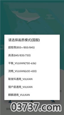 xh画质修改器免root截图