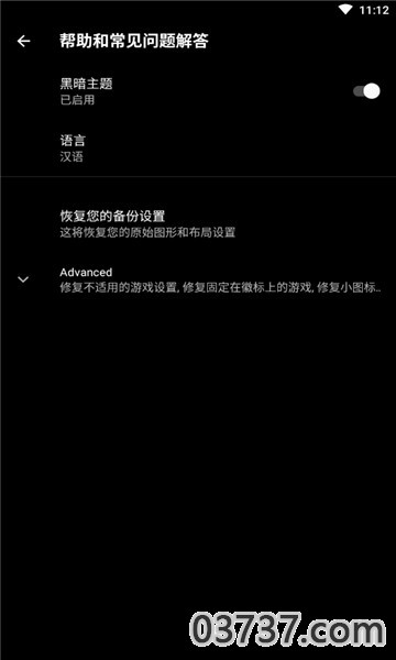 pgt画质助手免root版截图