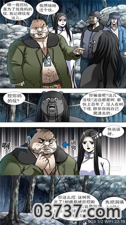 皮皮猫漫画去广告版截图