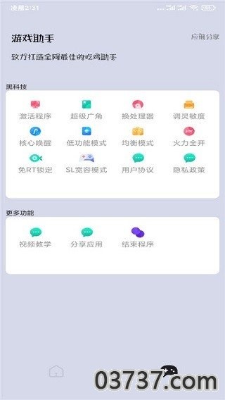 亿同学工具箱正版截图