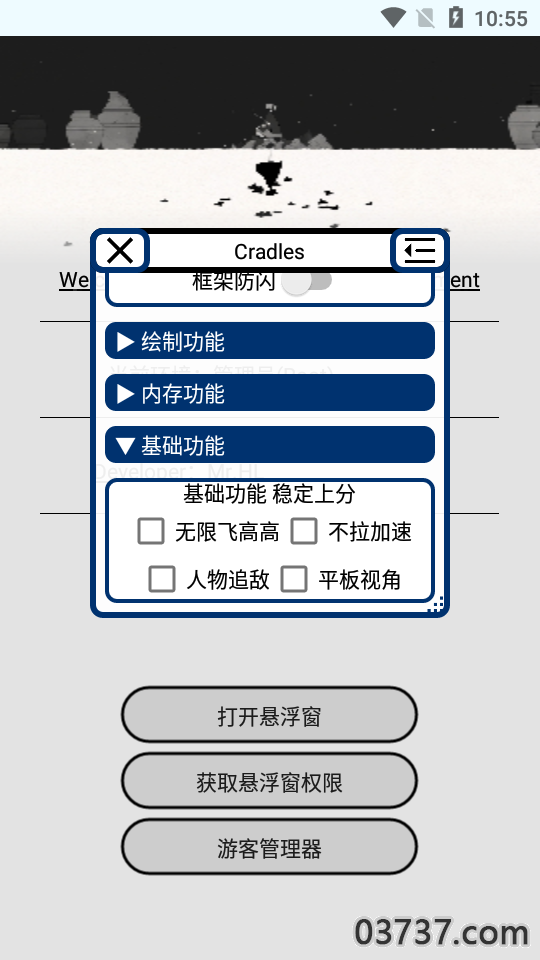 香肠派对梦想框架截图